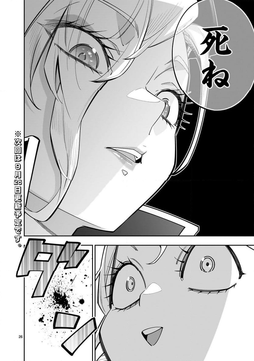 P26