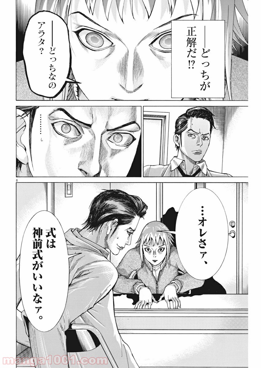 P8