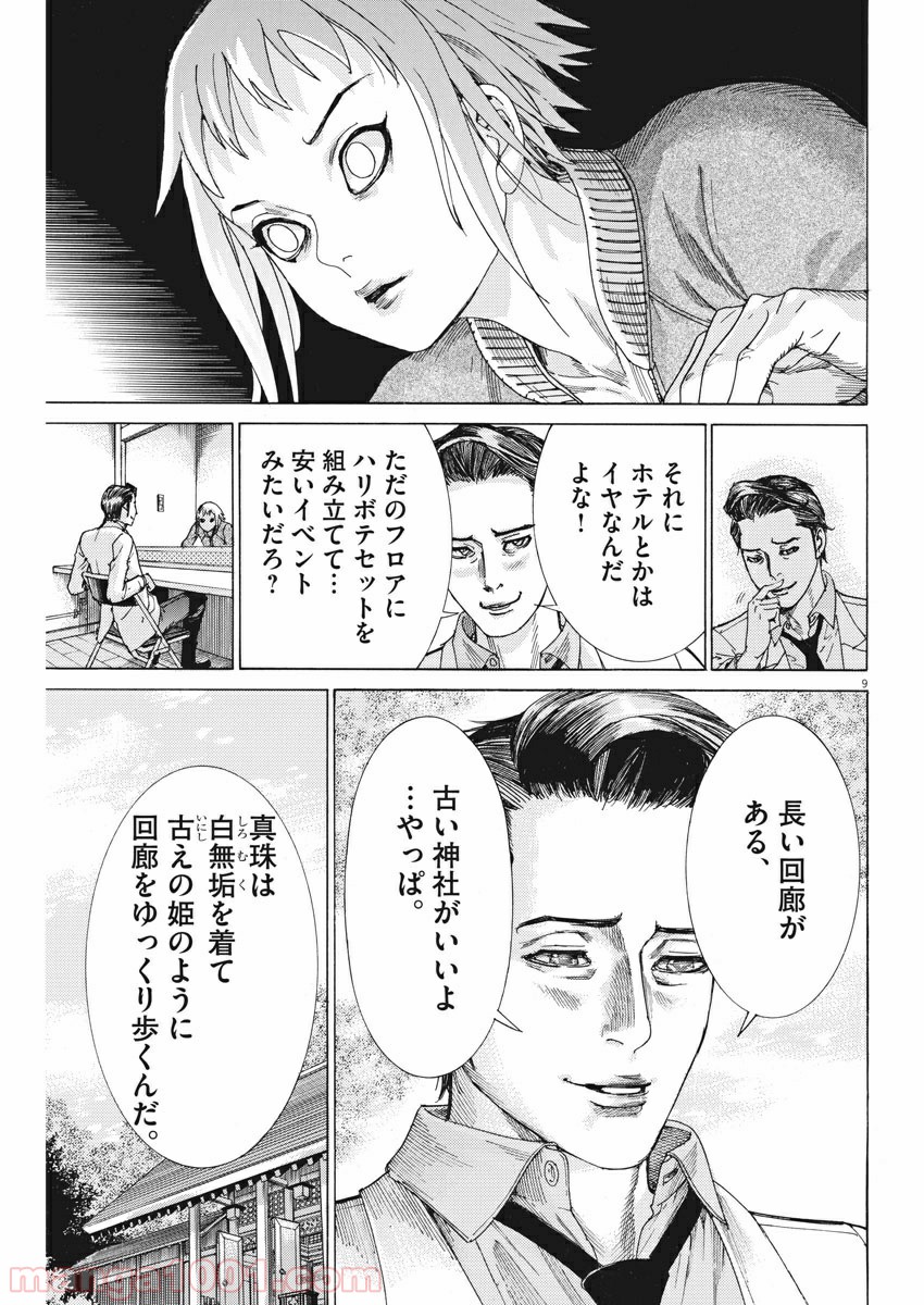 P9