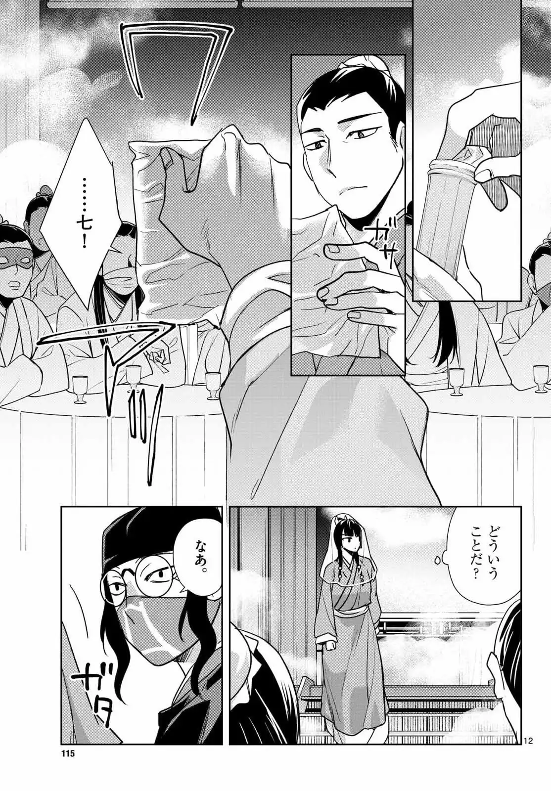P12