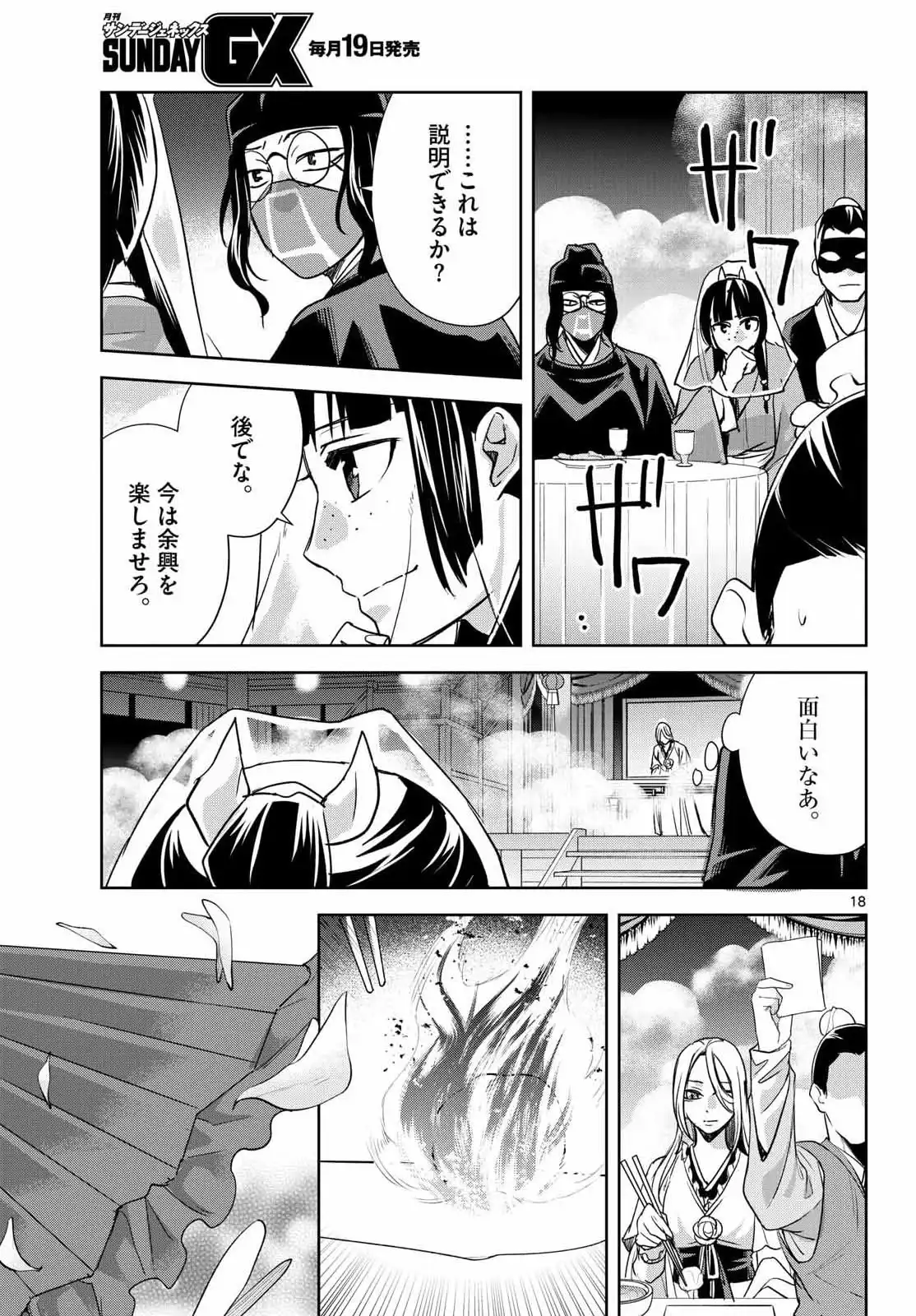P18