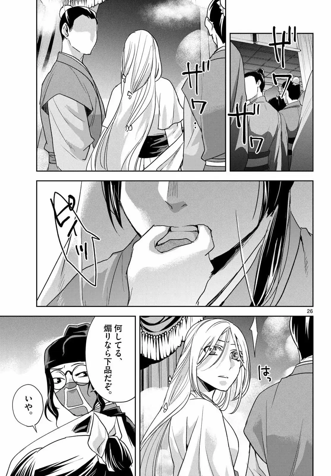P26