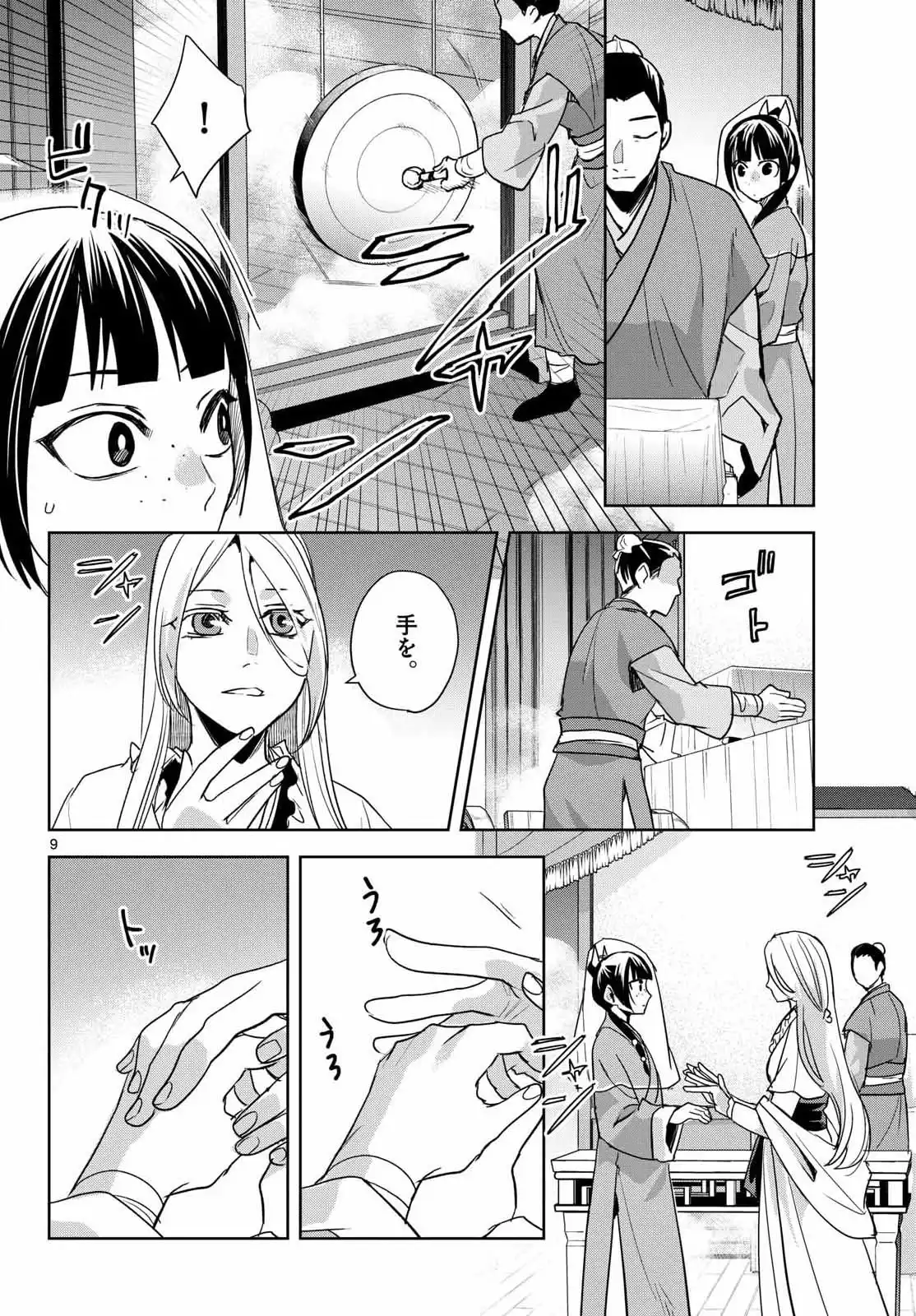 P9