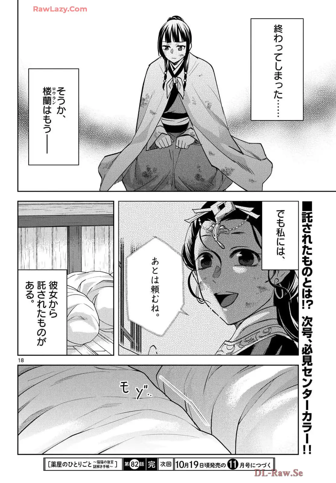P18