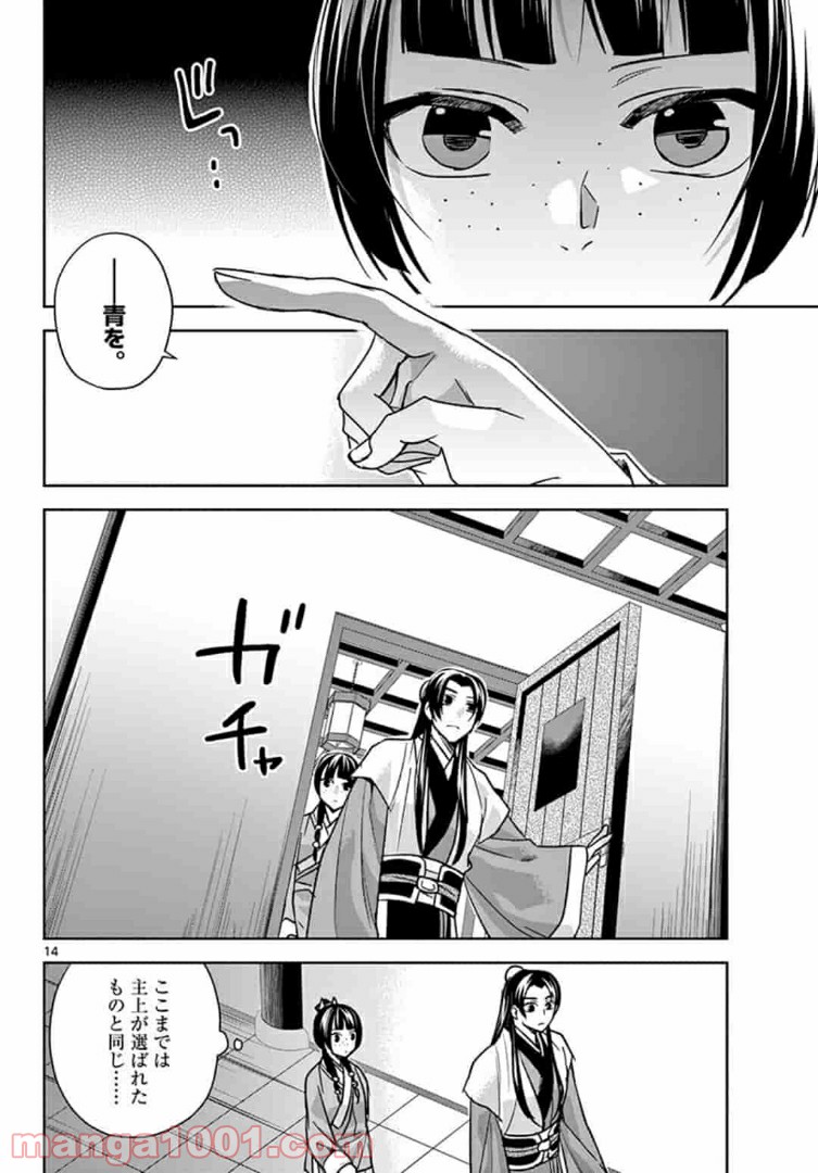 P14