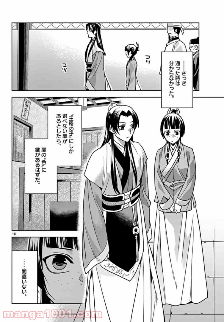 P16