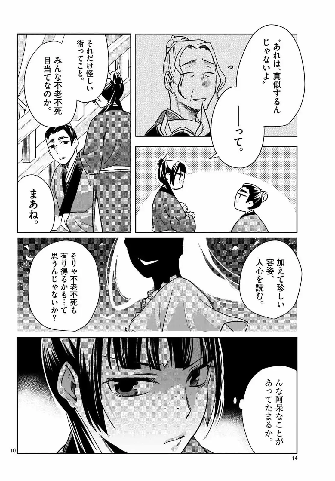 P10