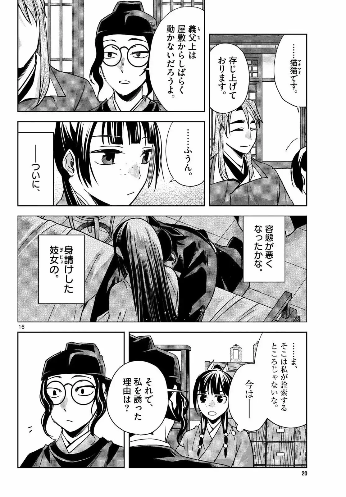 P16