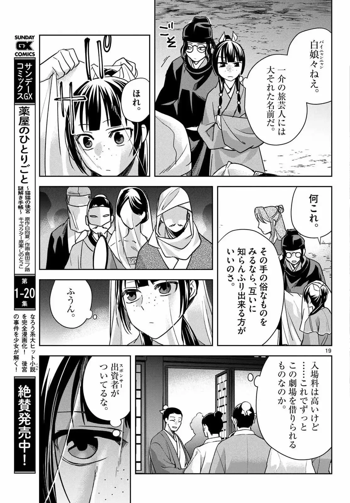 P19