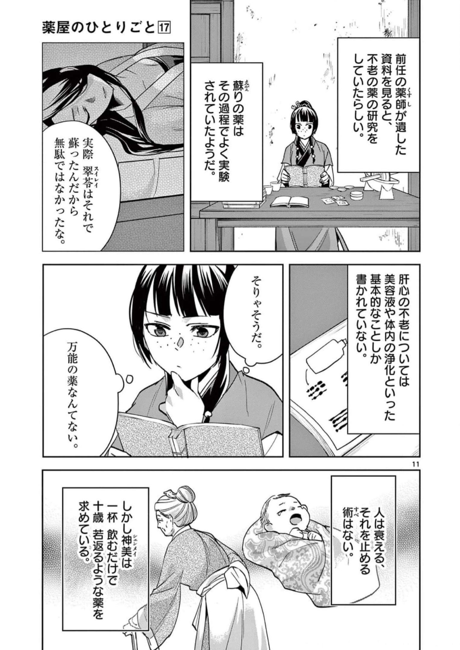 P11