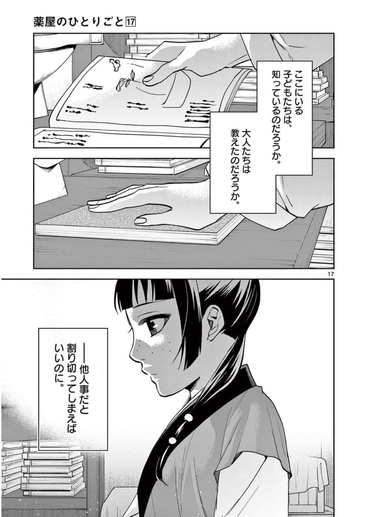 P17