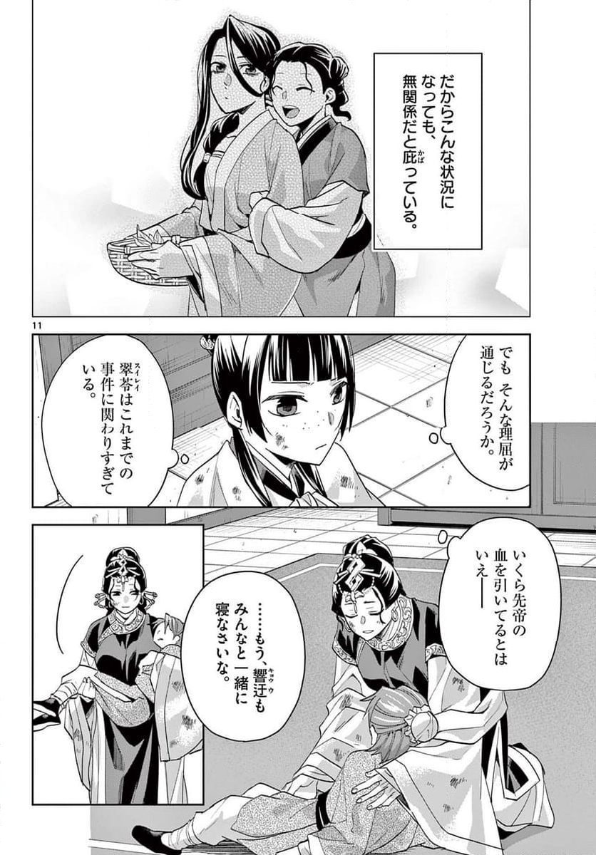 P12