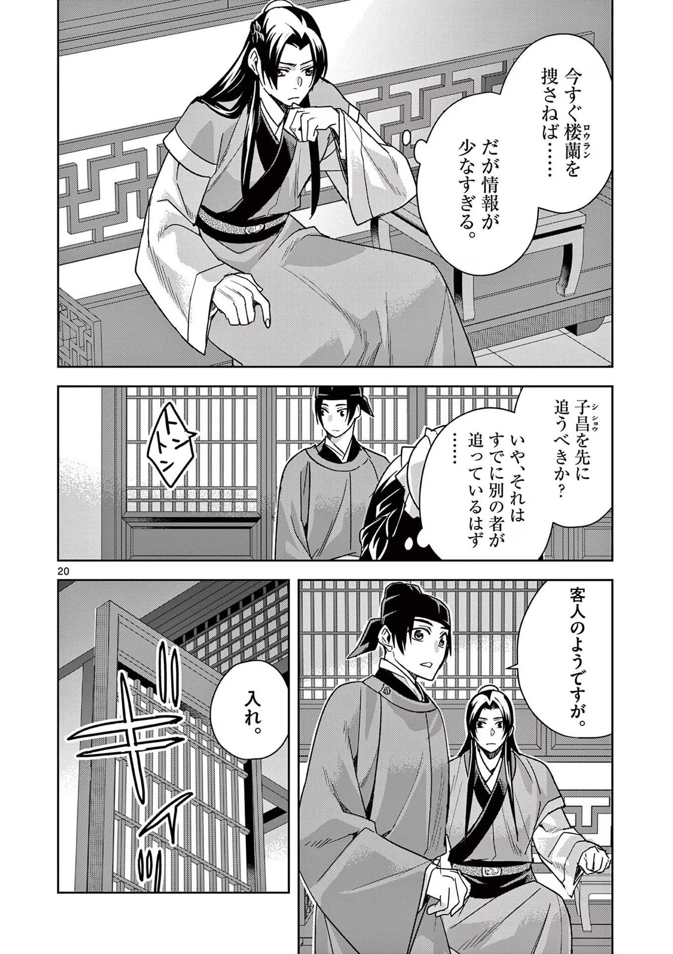 P20