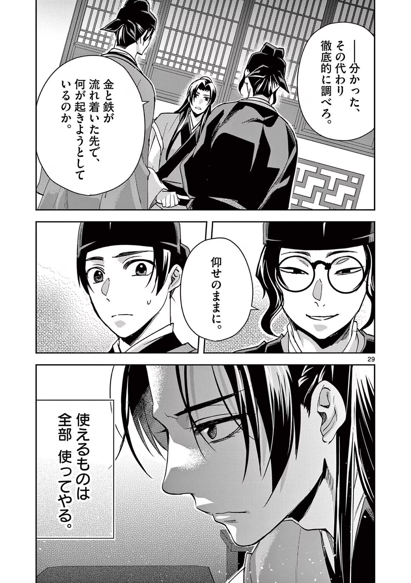 P29