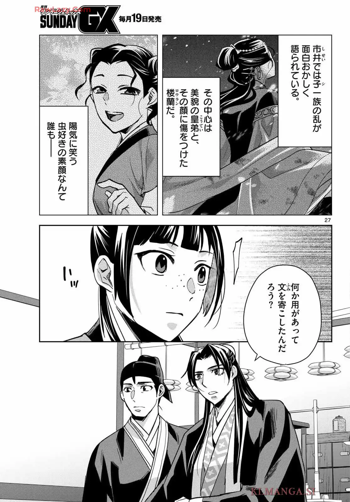 P27