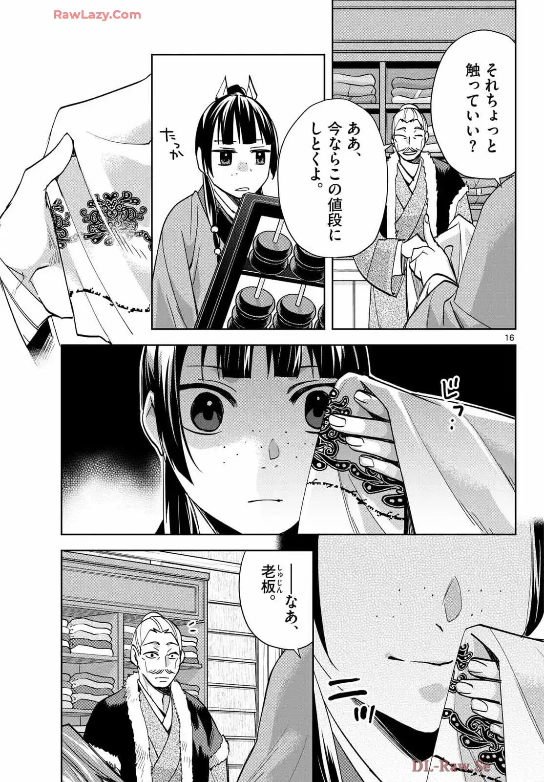 P16