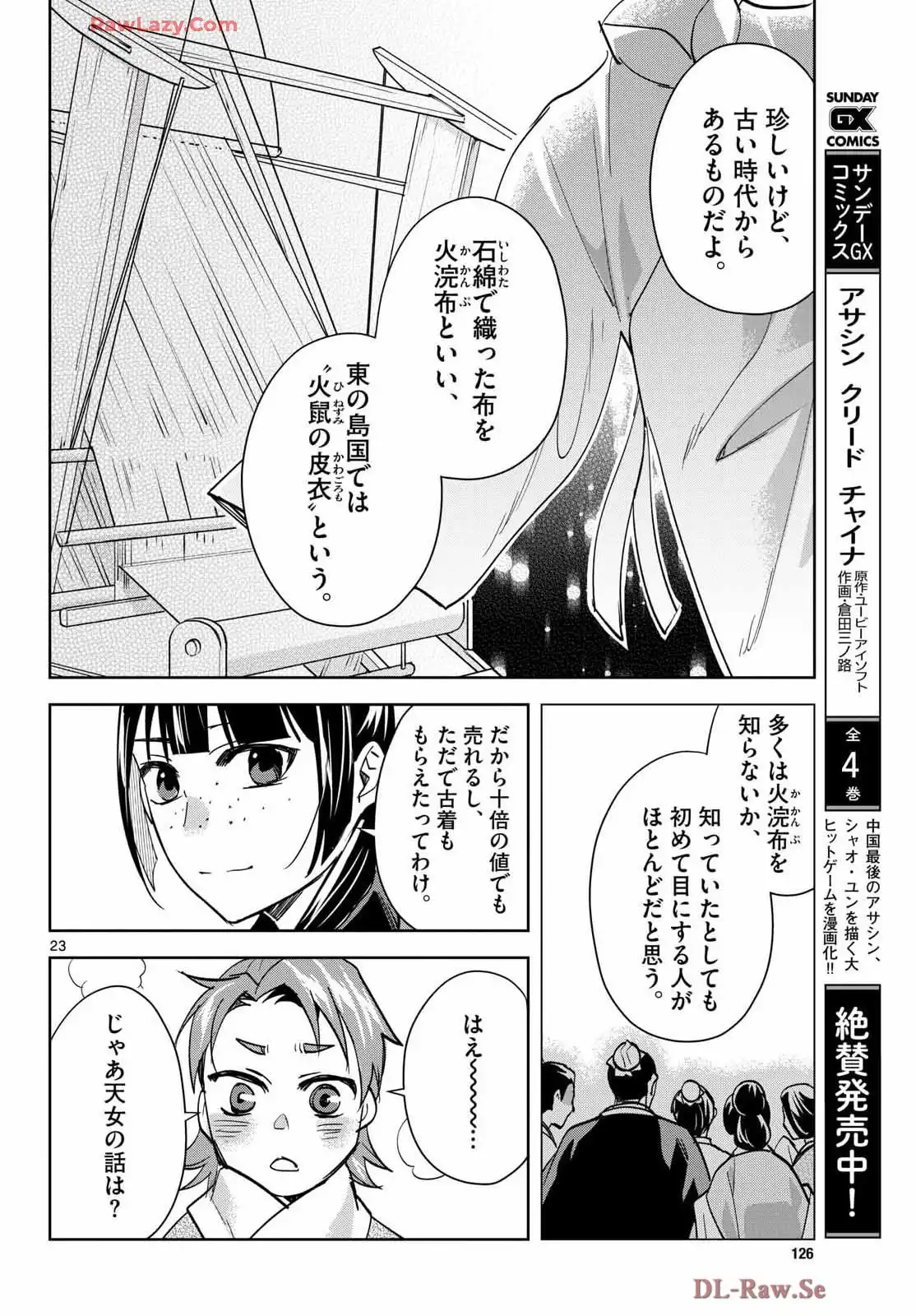 P23