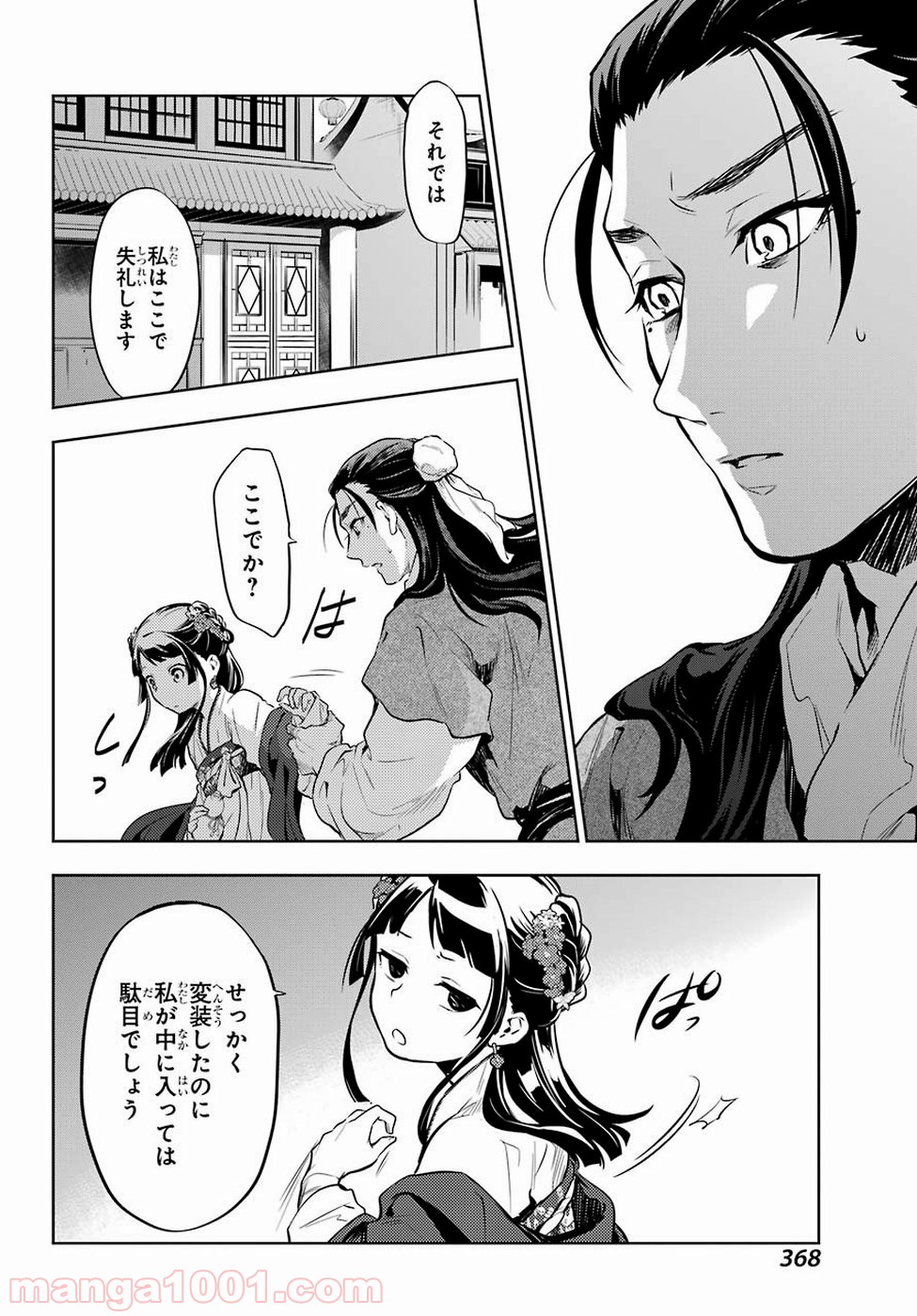 P16