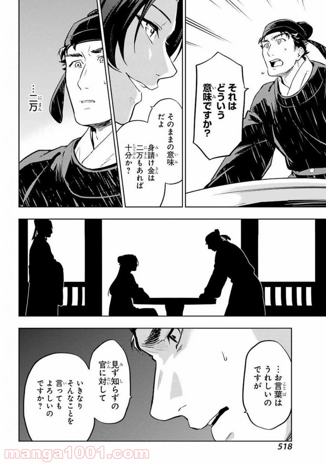 P25