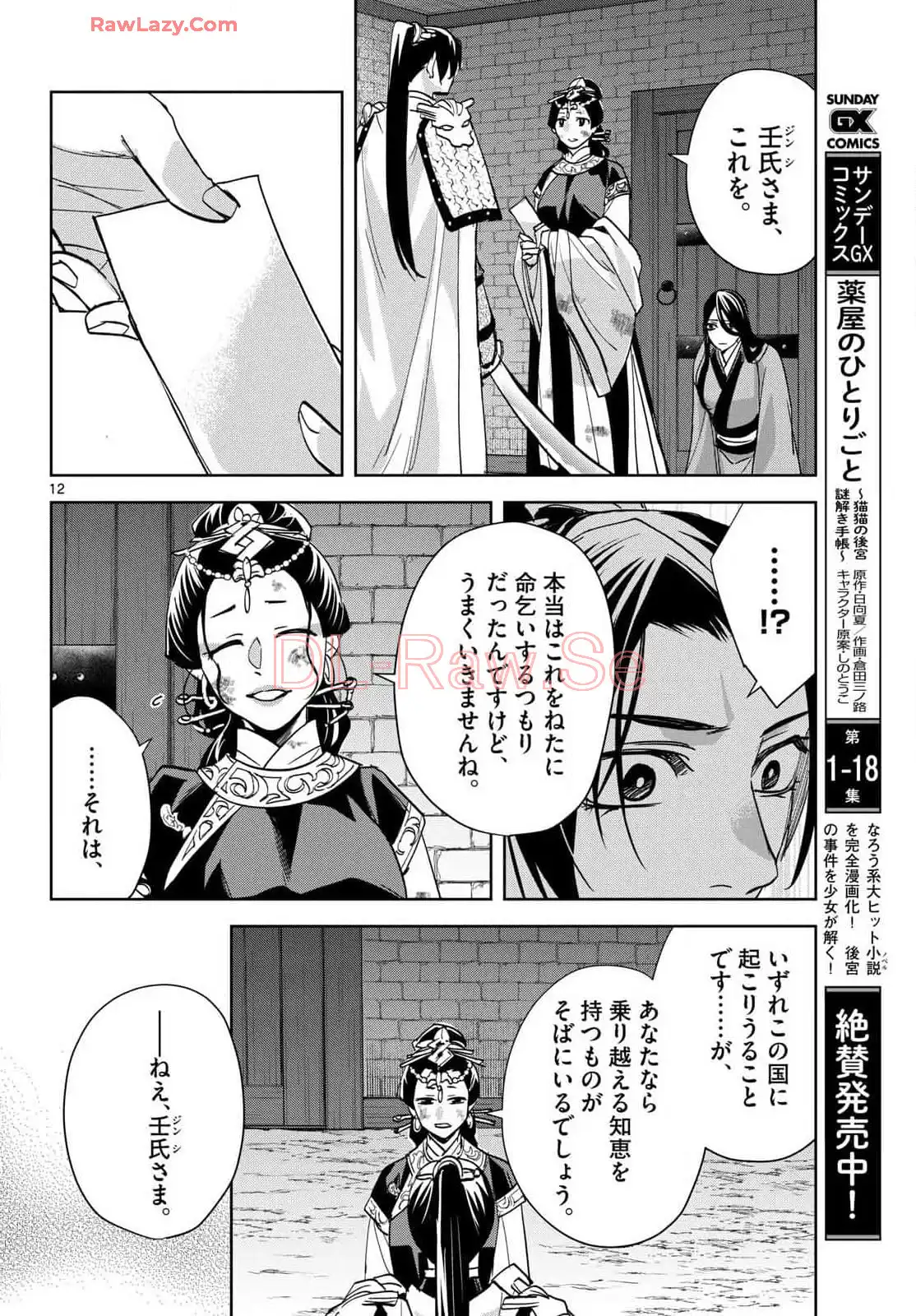 P12