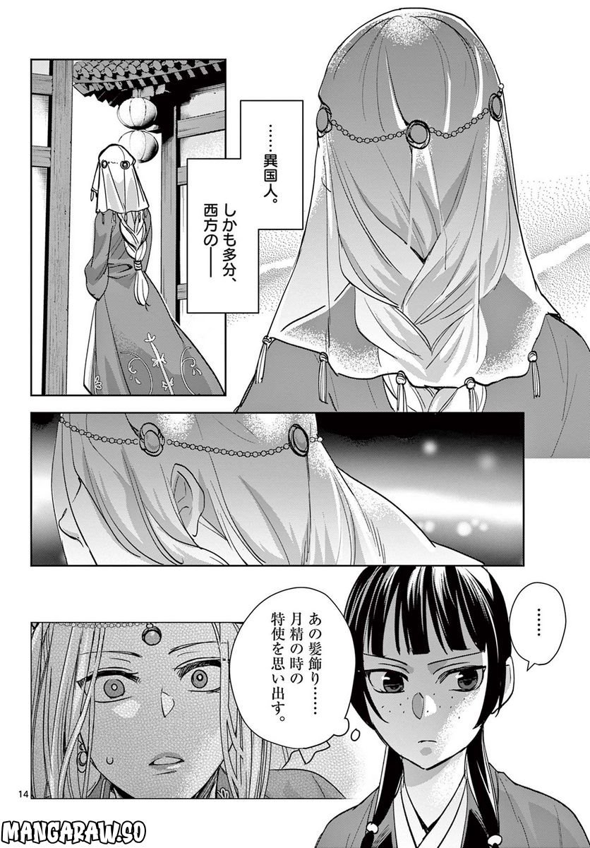 P14
