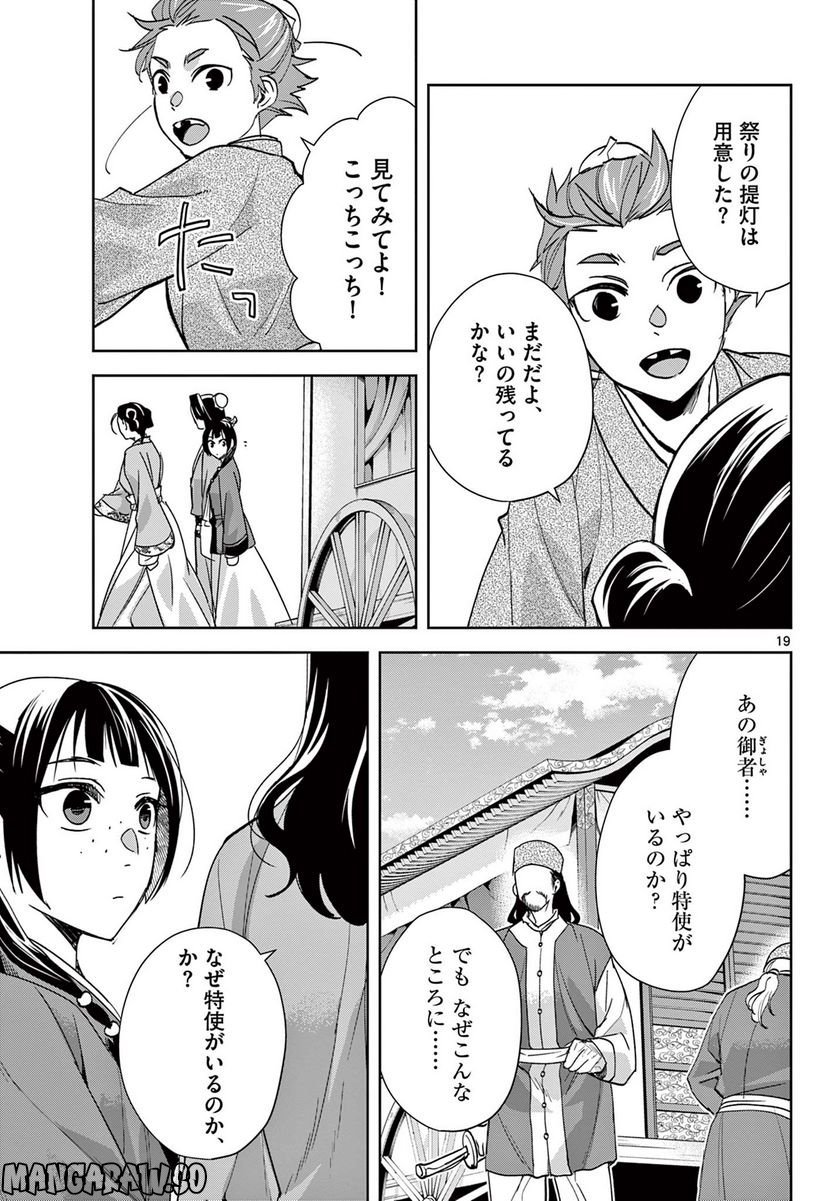 P19
