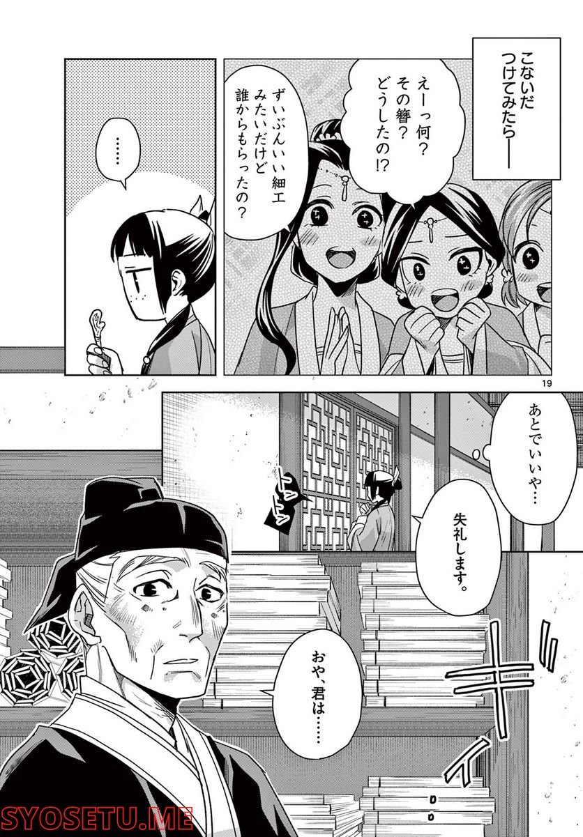 P19