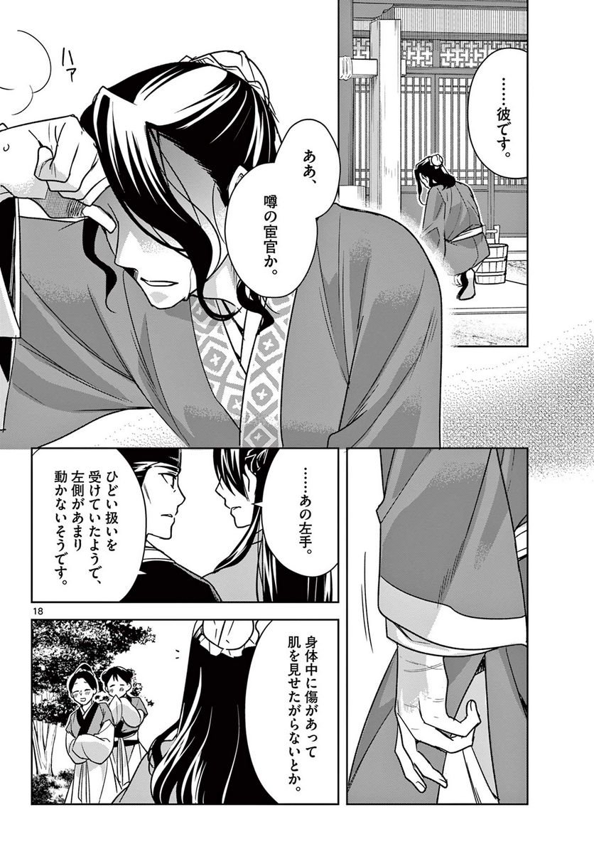 P18