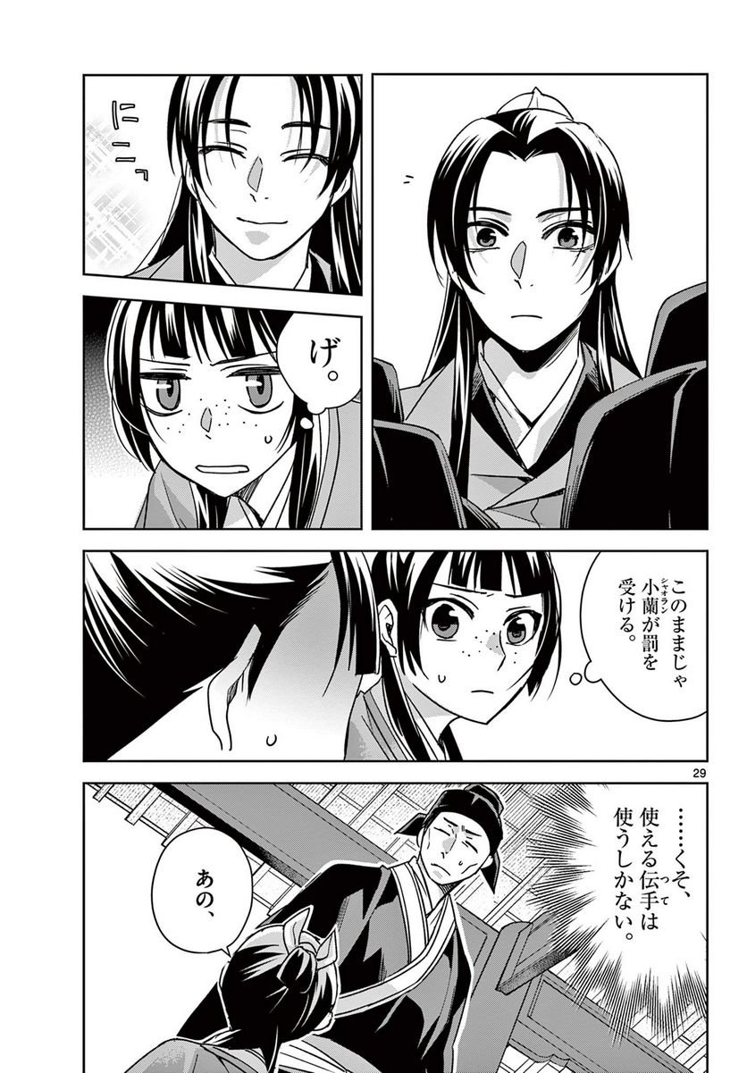 P29