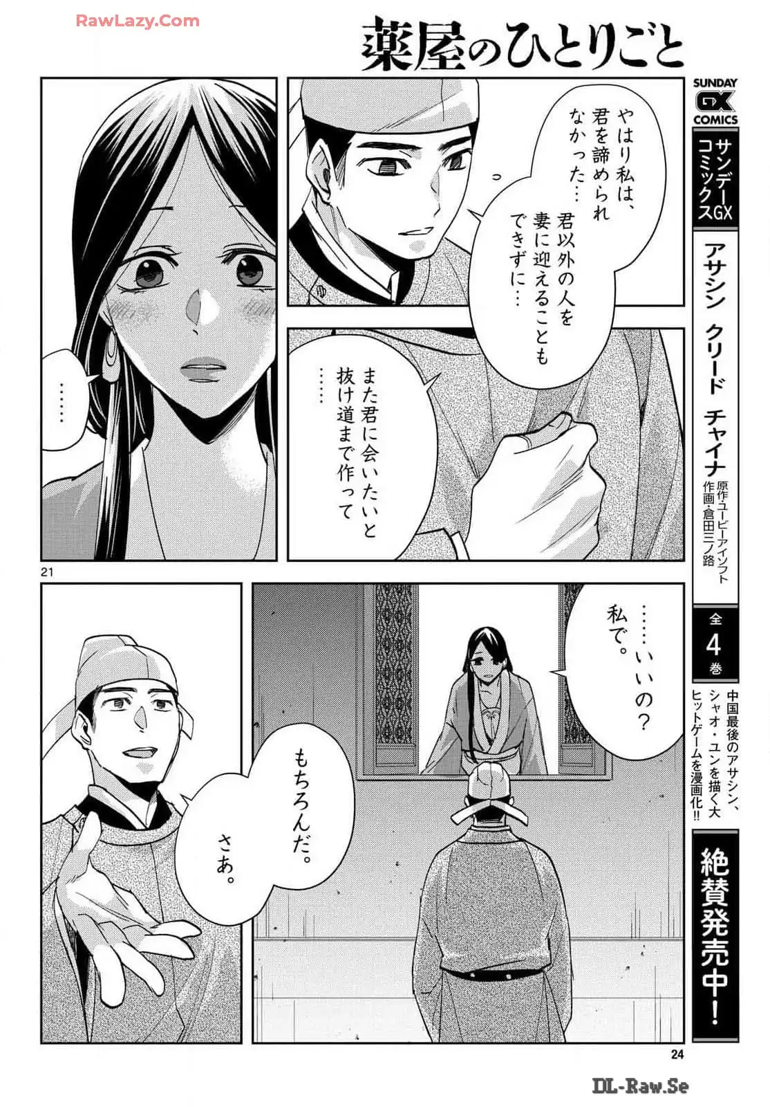 P21