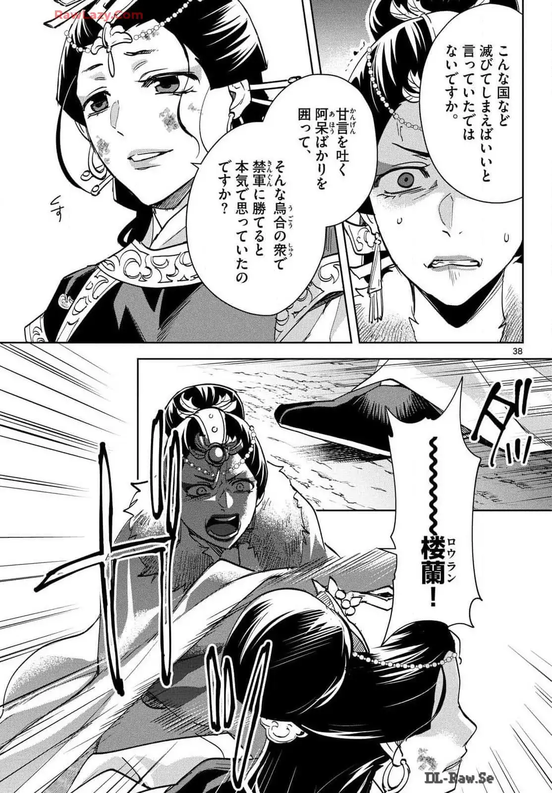 P38