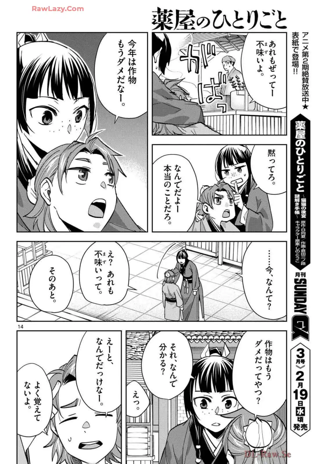 P14