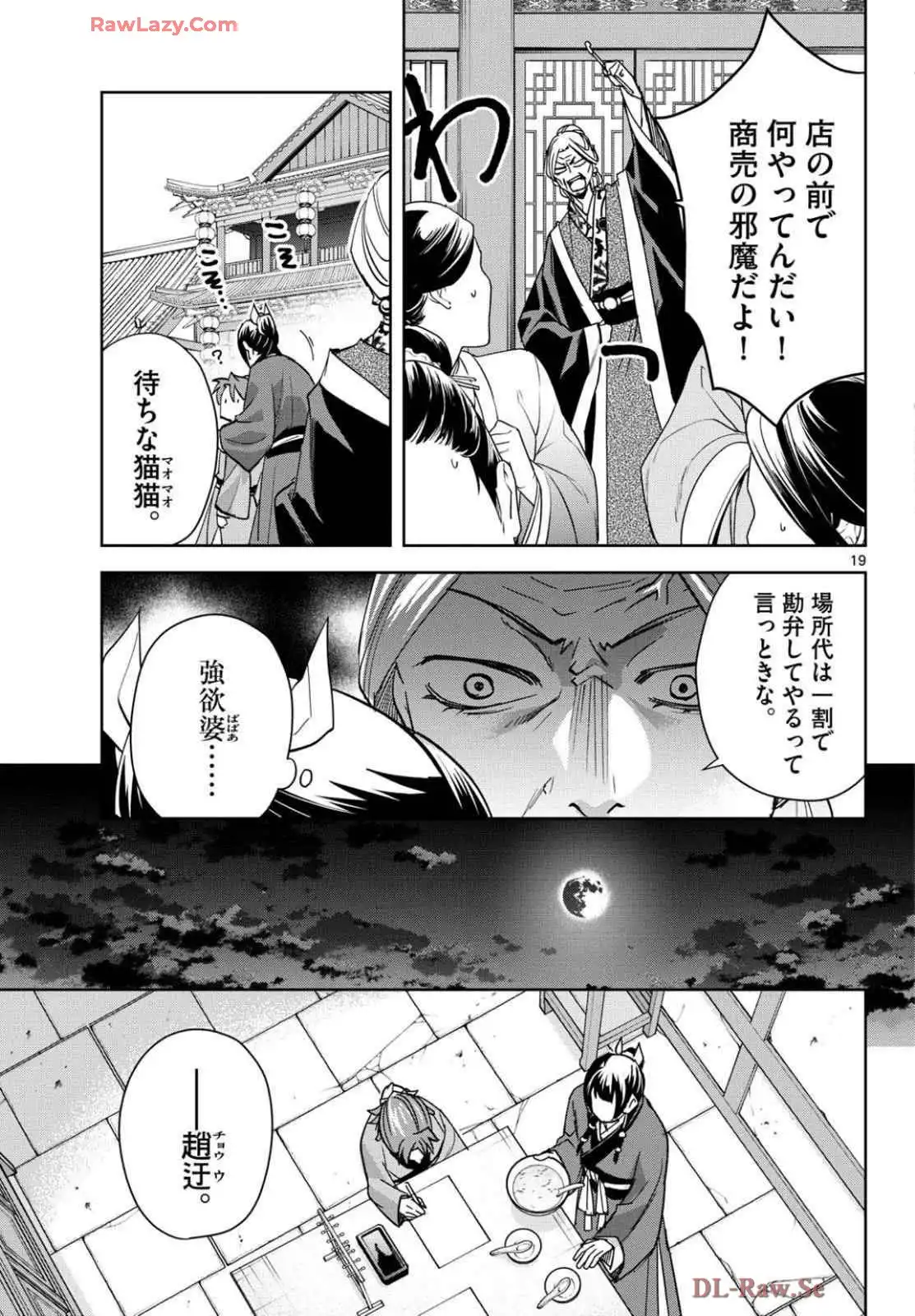 P19