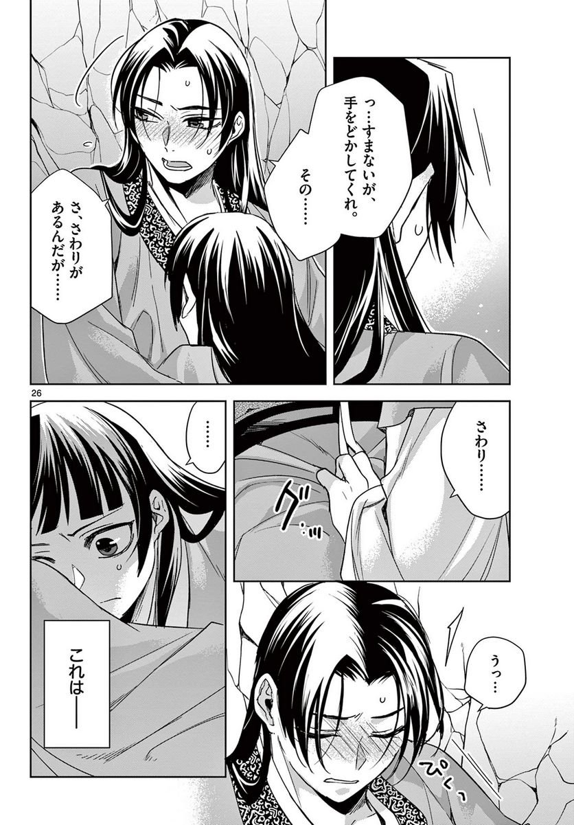 P26