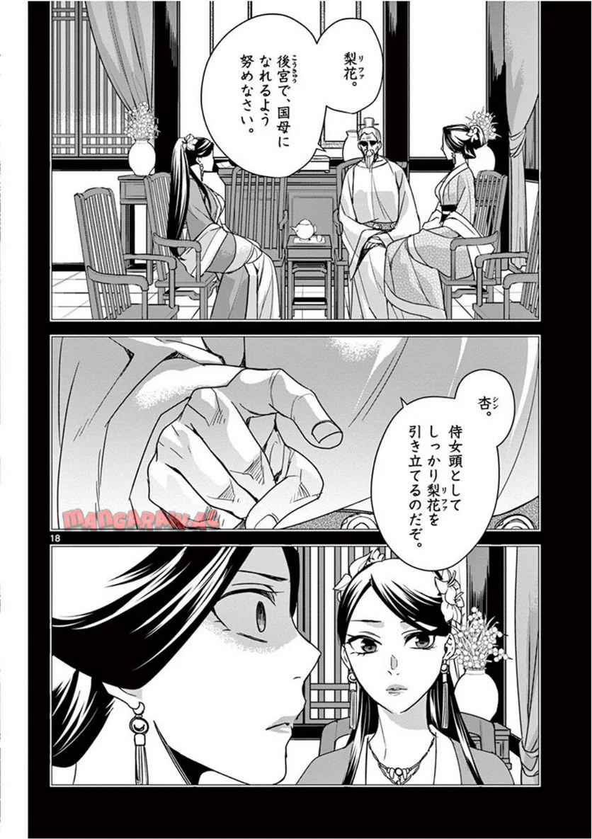 P18