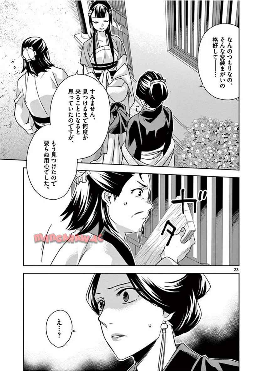 P23