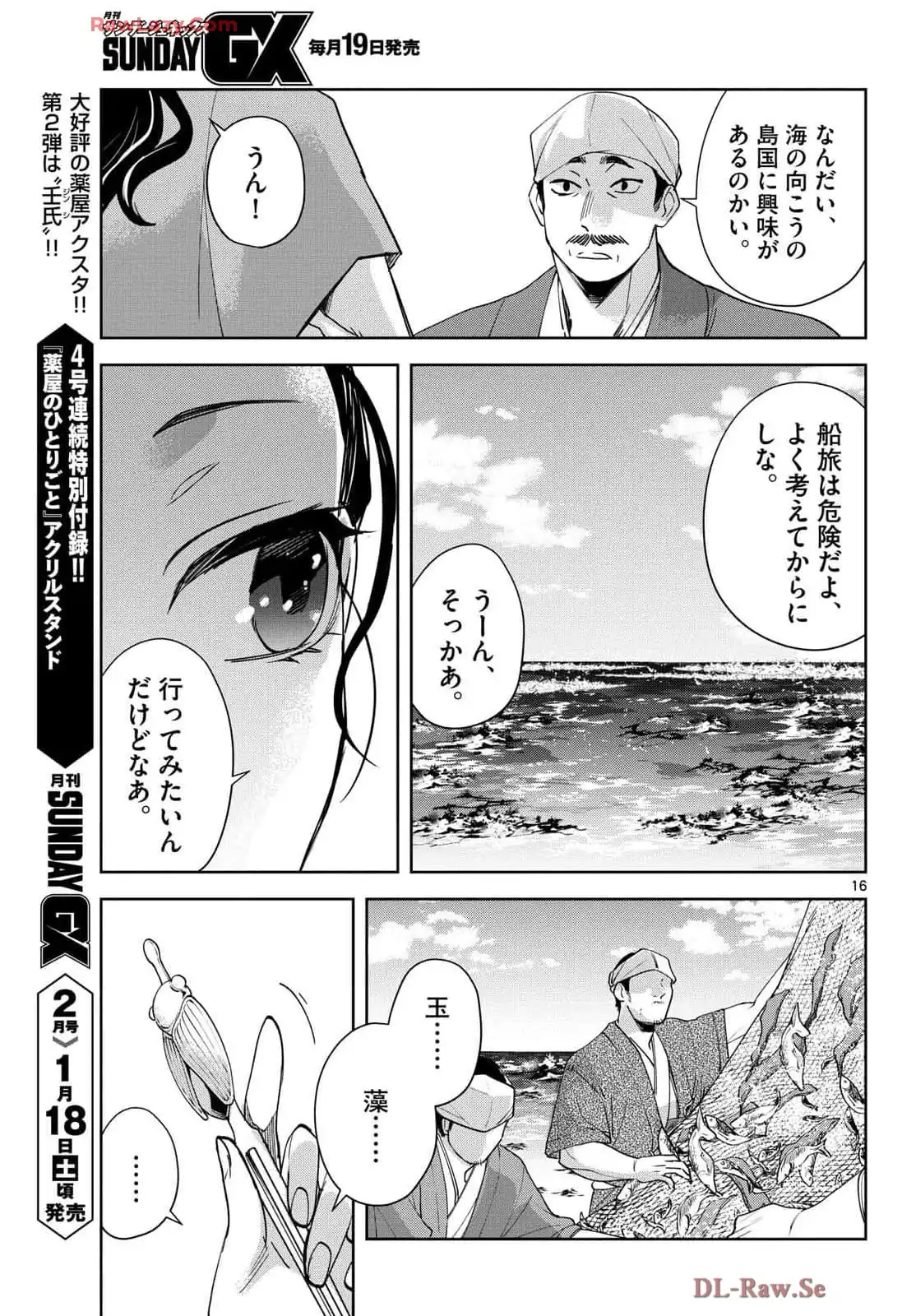 P16