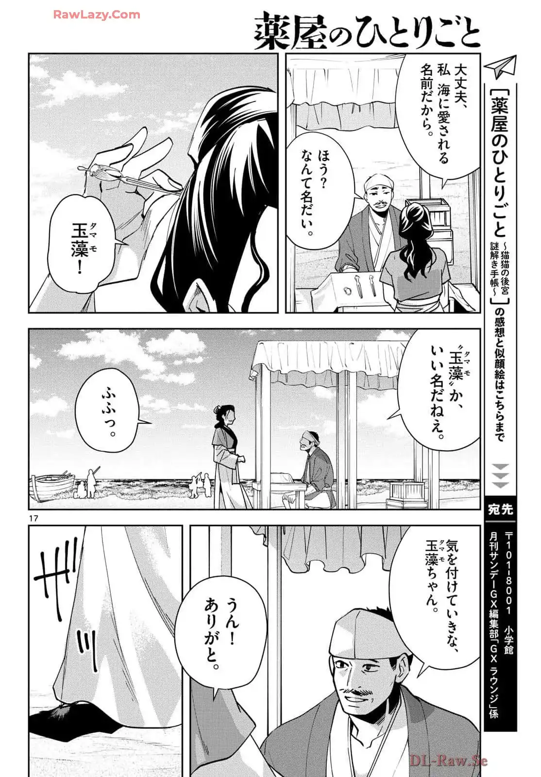 P17