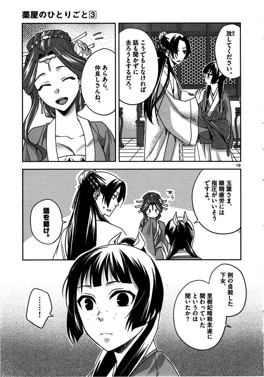 P19