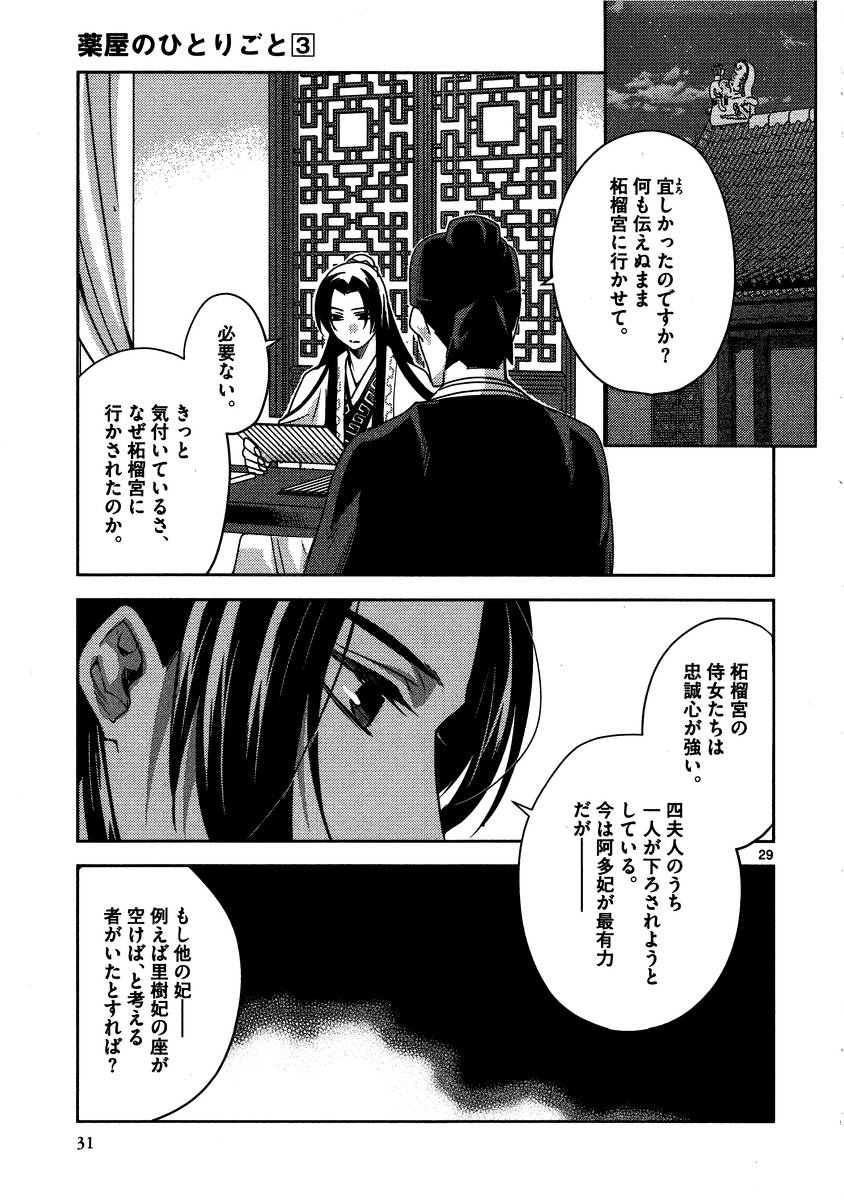 P29