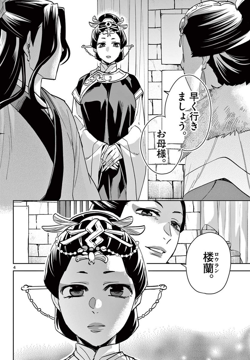 P4