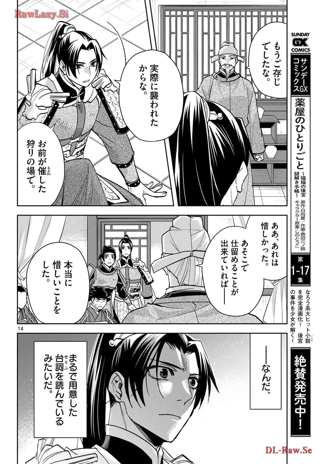 P14