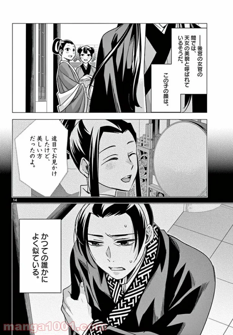 P14