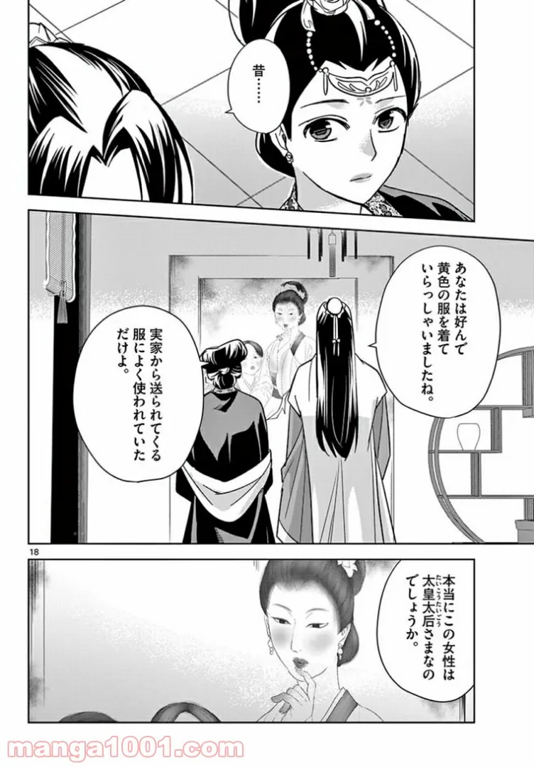 P18