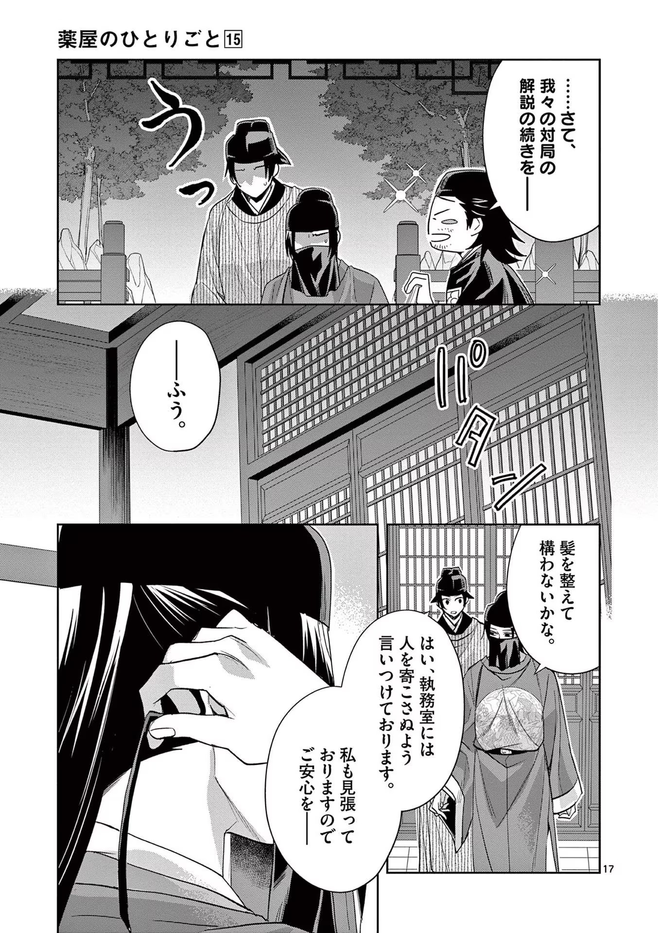 P17