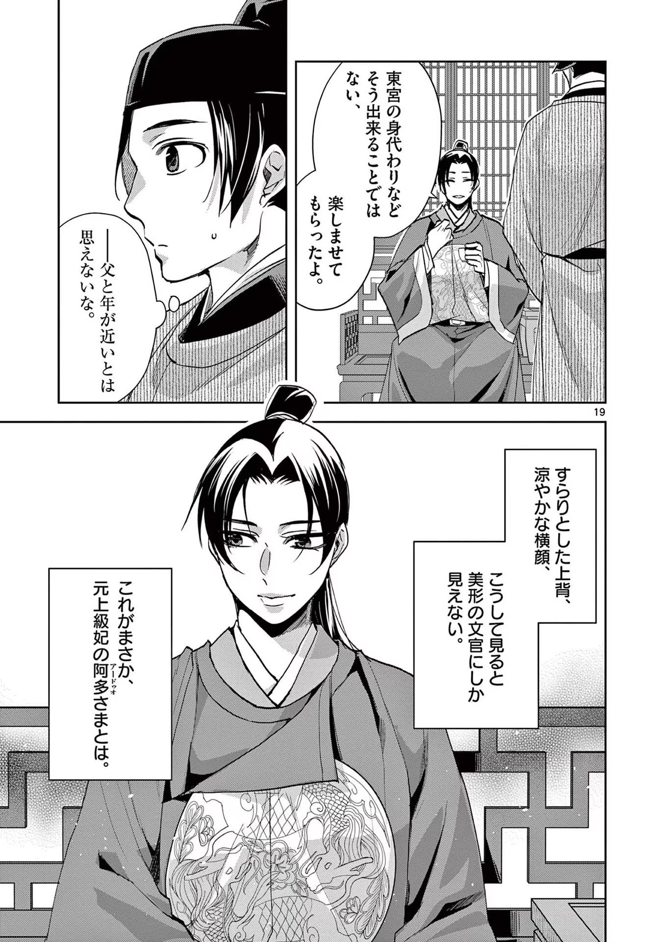P19
