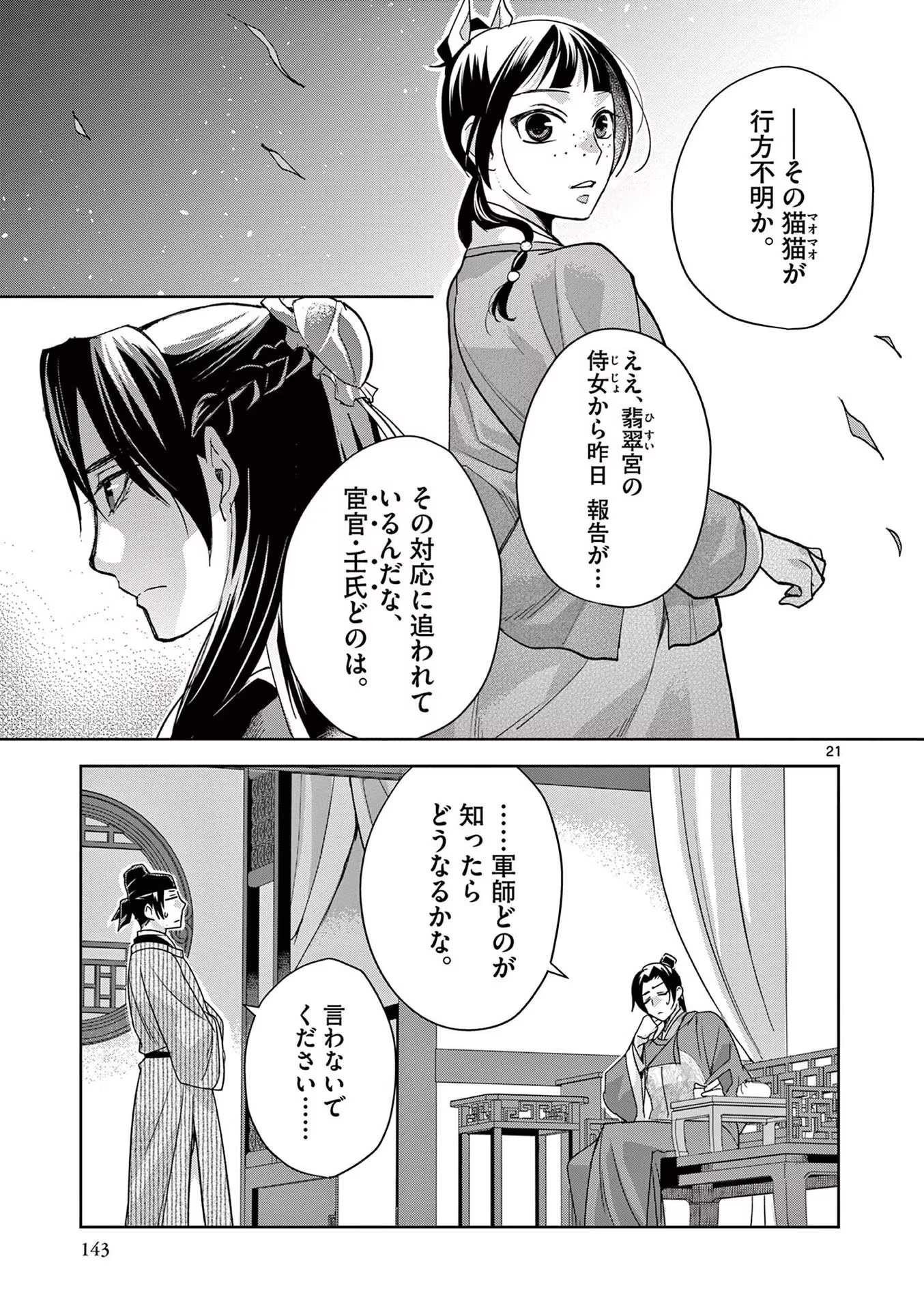 P21