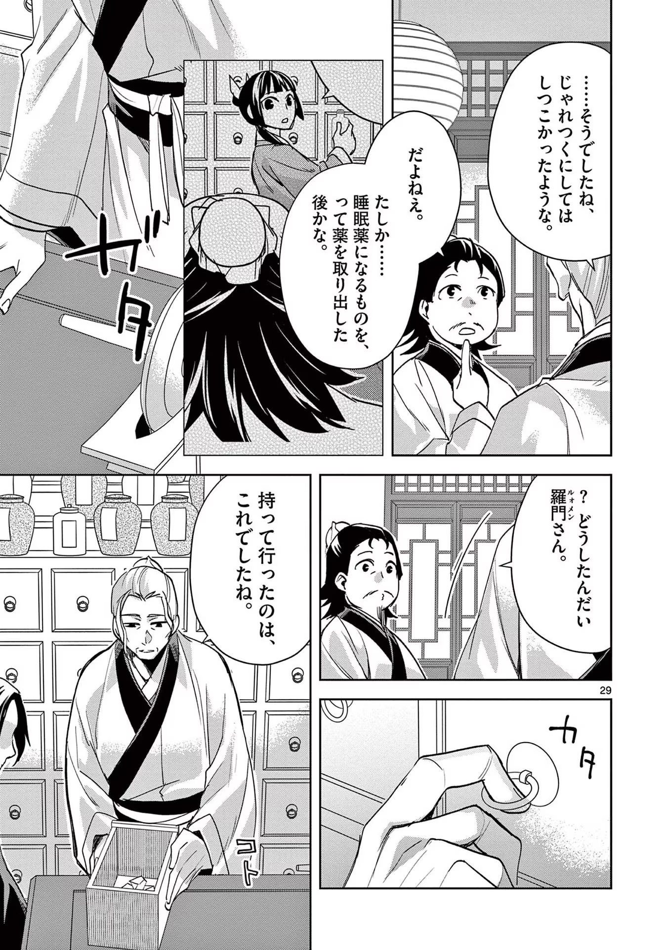 P29