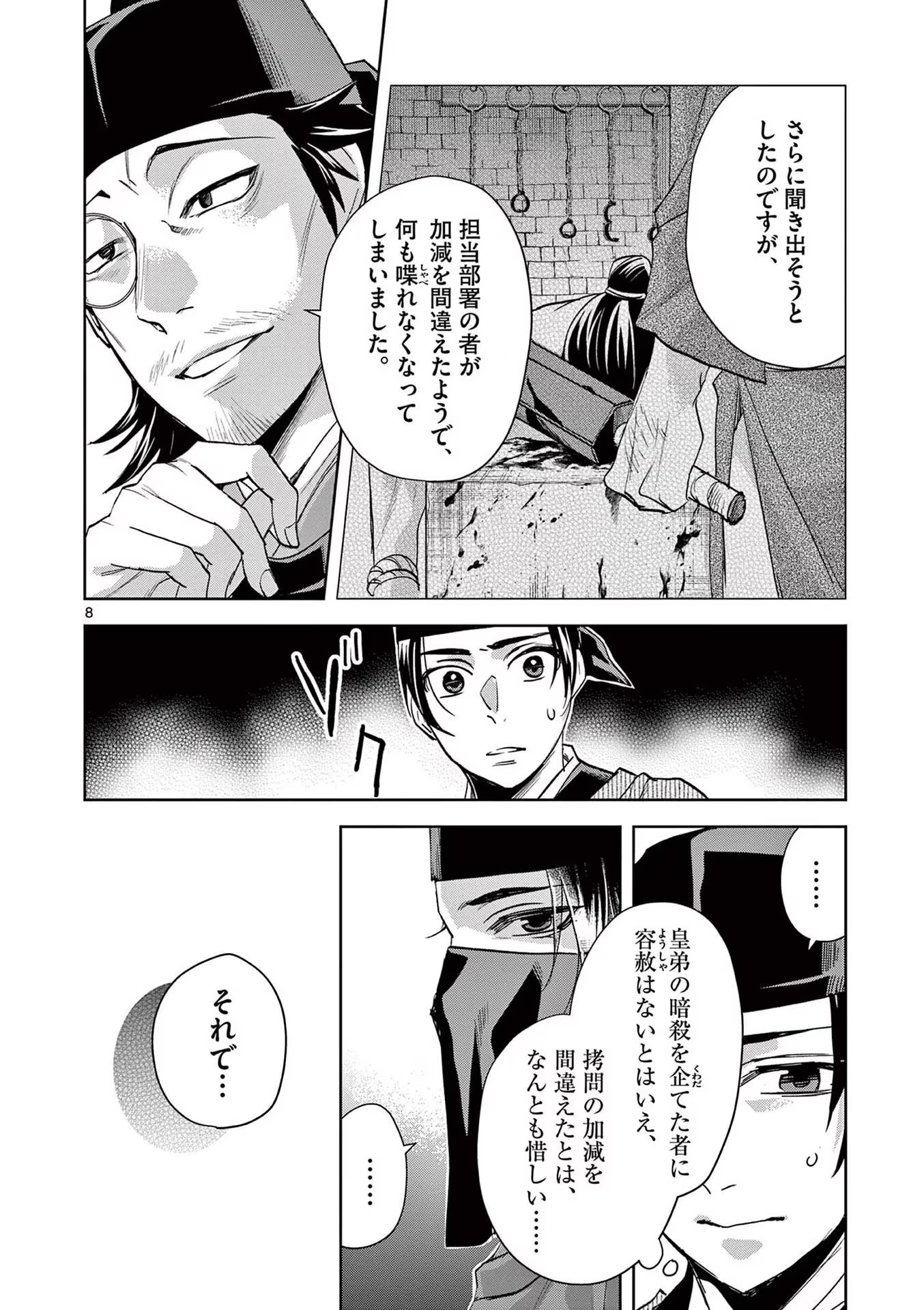 P8