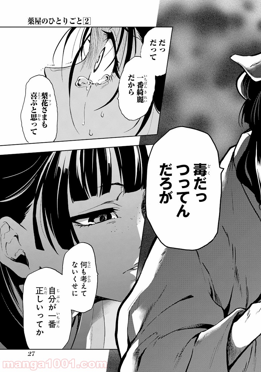 P25